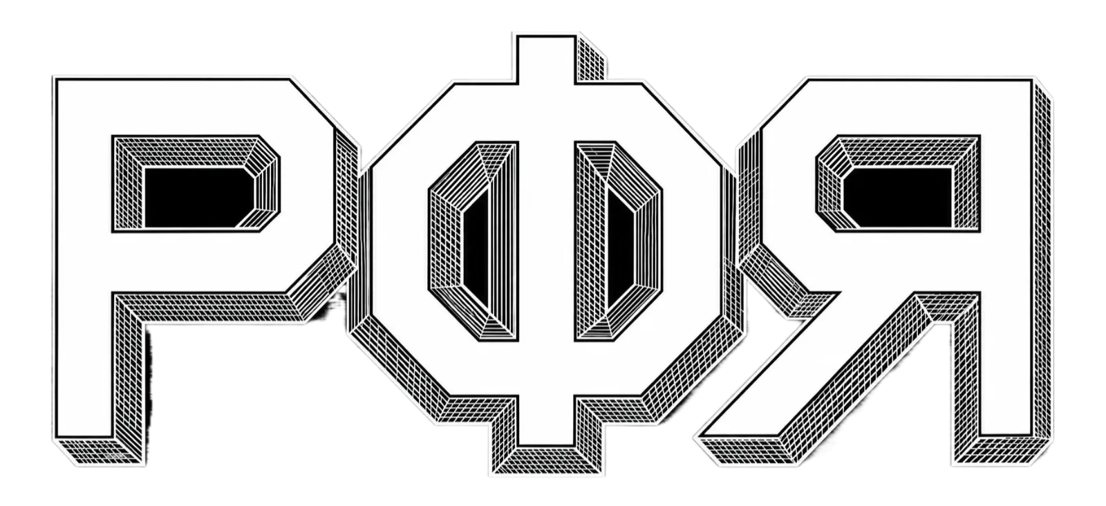 PфR logo